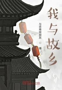 蛮皇纪
