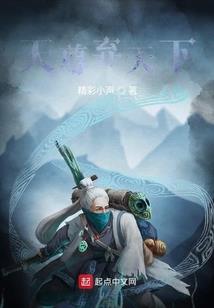 极品狐妖老婆