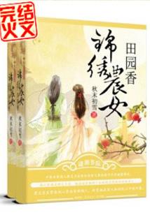 爆笑穿越：上仙修炼记