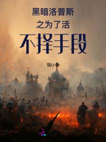 仗剑走三国