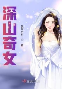 香水女神：制服特种兵男友