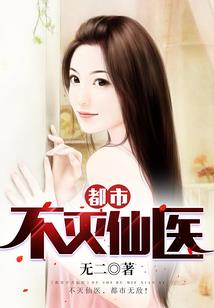 永生瞳