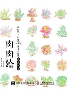 禁声