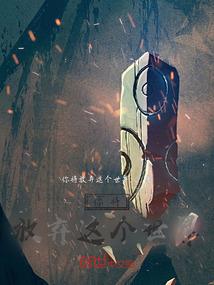 无边梦境