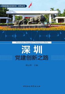 血踪万里