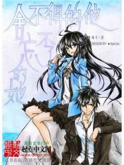 冷酷校草霸爱冰冷校花