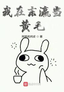 妖娆妻主倾天下