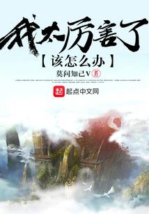 让我看病，怎么全是奇葩病人？