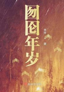 神叛之开膛手杰克I传