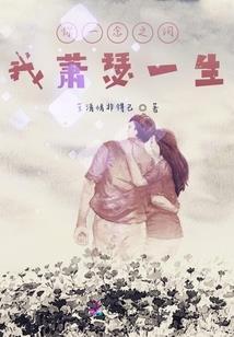 仙者漂流
