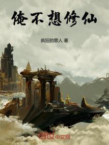 妖女练成记
