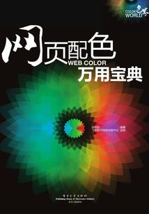 斗罗大陆：霜龙