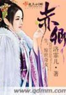 山野真仙