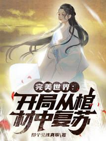 自画成劫