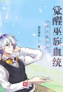 快穿之崩坏异世之旅