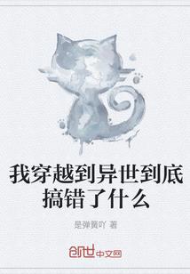 为你，我甘愿为棋