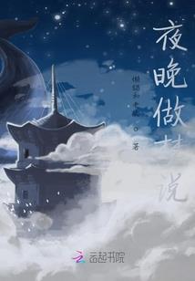 阴阳封鬼师