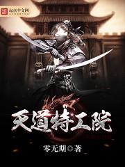 寒武封天