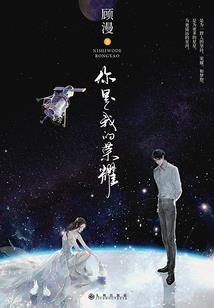 重生豪门，腹黑总裁玲珑妻
