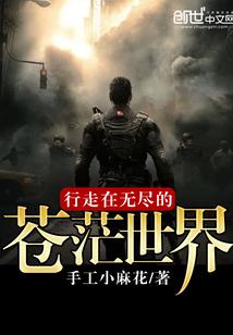我在时光尽头遇见你