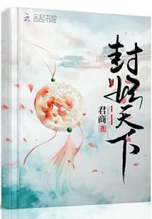 重生之神级修仙者