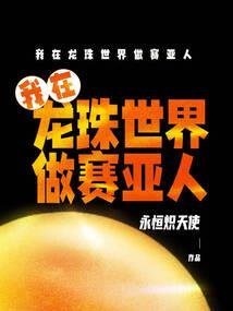 小狐妖之东方妖道