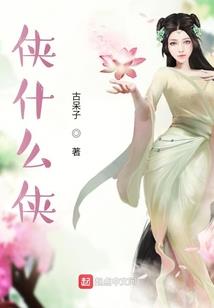 神偷天团：剩女复仇记