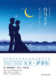 我们之间隔了一个未来