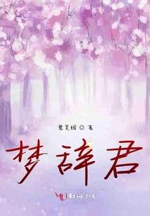 失忆后成了世子的心尖宠