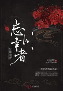 血契之千年之约