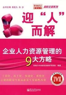 超级制造原能