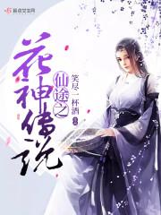 花儿绽放美如璇
