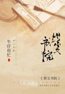 噬梦王座