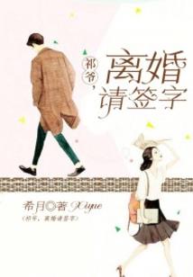 霸道少爷爱上恶魔女神