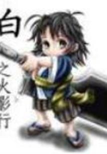 穿越废材逆天之帝尊宠上瘾