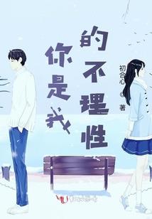 影后她偷了季先生的心