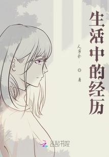 我的回忆录913