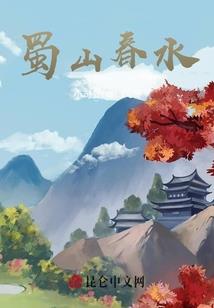 王的恋人
