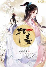 穿越成皇太子