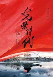 争霸之千古独尊