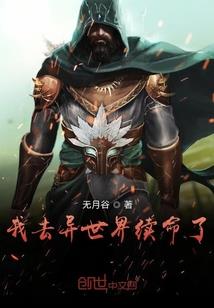 三国之天生鬼才郭奉孝