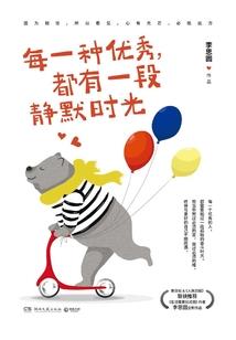 变身少女十八岁
