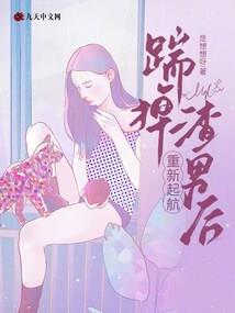 绝代魔剑仙