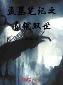 快穿系统之穿梭二次元世界