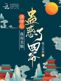 朝花夕拾忆梦与你