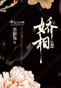 桃之小妖