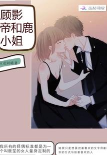 血族王储追妻纪