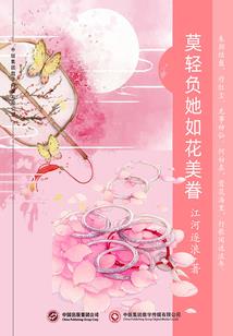 幽笙界