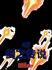 爱鹿一生