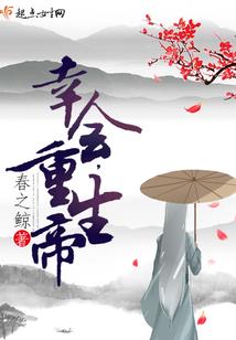 生生不灭